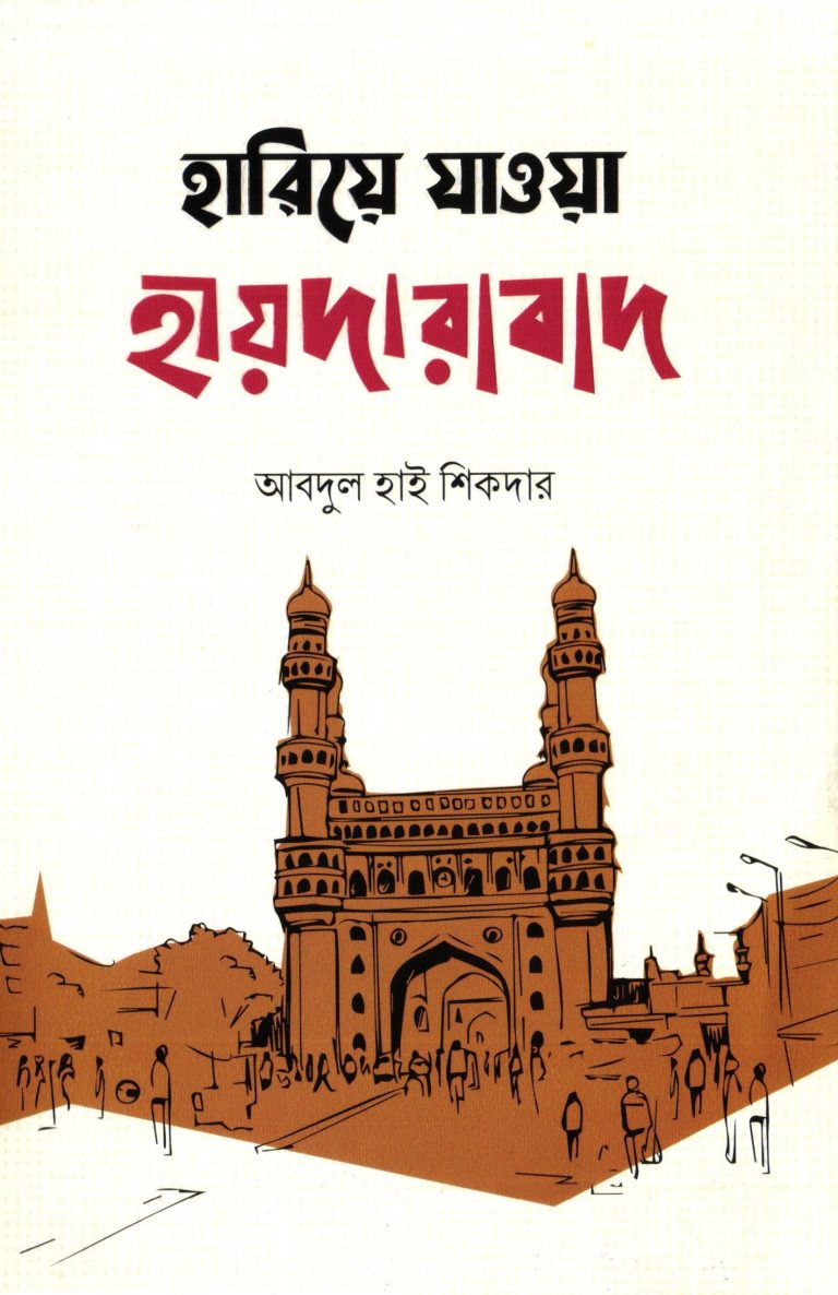 Hariye Jaowa Hyderabad