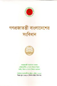 Bangladesher_Songbidhan