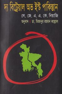 The Betrayal of East Pakistan