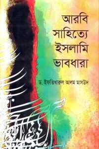 adhunik_turosko_o_moddhopaccher_itihash