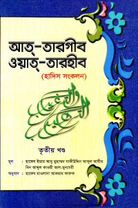 at_targib_wattarhib_03