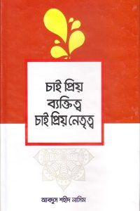 cai_prio_nettritto_cai_prio_bektitto