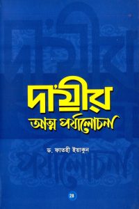 daier_atto_porjalocona