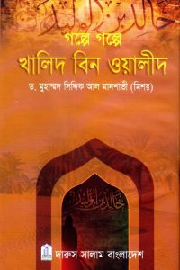 golpe_golpe_khalid_bin_owalid