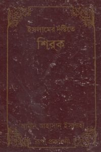 islamer_dristite_shirok