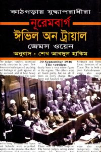 kathgoray_nurembarg_evil_on_trail