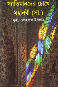 khetimander_cokhe_mohanabi