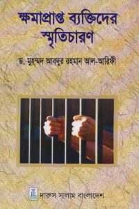 khomapapto_bektider_sriticharon