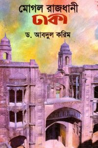 mogol_rajdhani_dhaka