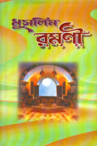 muslim_romoni