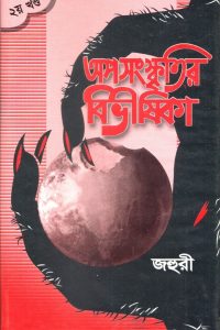 oposongskritir_bivishika