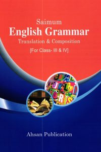 saimum_english_grammar