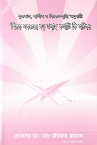 shirok_sobceye_boro_gunah