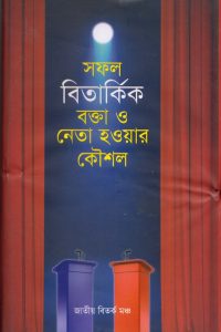 sofol_bitorkito_bokta_o_neta_howar_kowshol