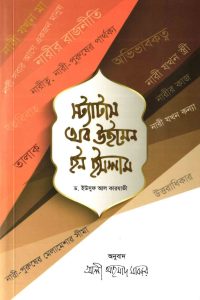 status_of_women_in_islam