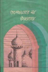 toloware_noy_udarotay