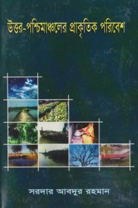 uttor_porchimoncholer_pracotik_poribes